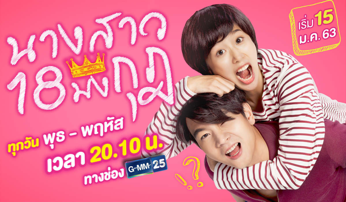 Gmm25 à¸ªà¸™ à¸à¸— à¸à¸§ à¸™ à¸­à¸¢ à¸
