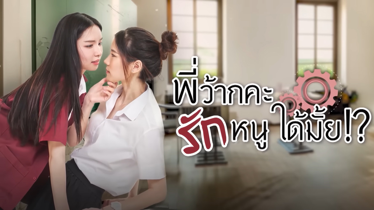 Милый писатель лакорн поцелуй. Twins ep 11 rgsub. Ким су-хён человек со звезды. Лакорн не говори нет 2 сезон. Дорама яой.